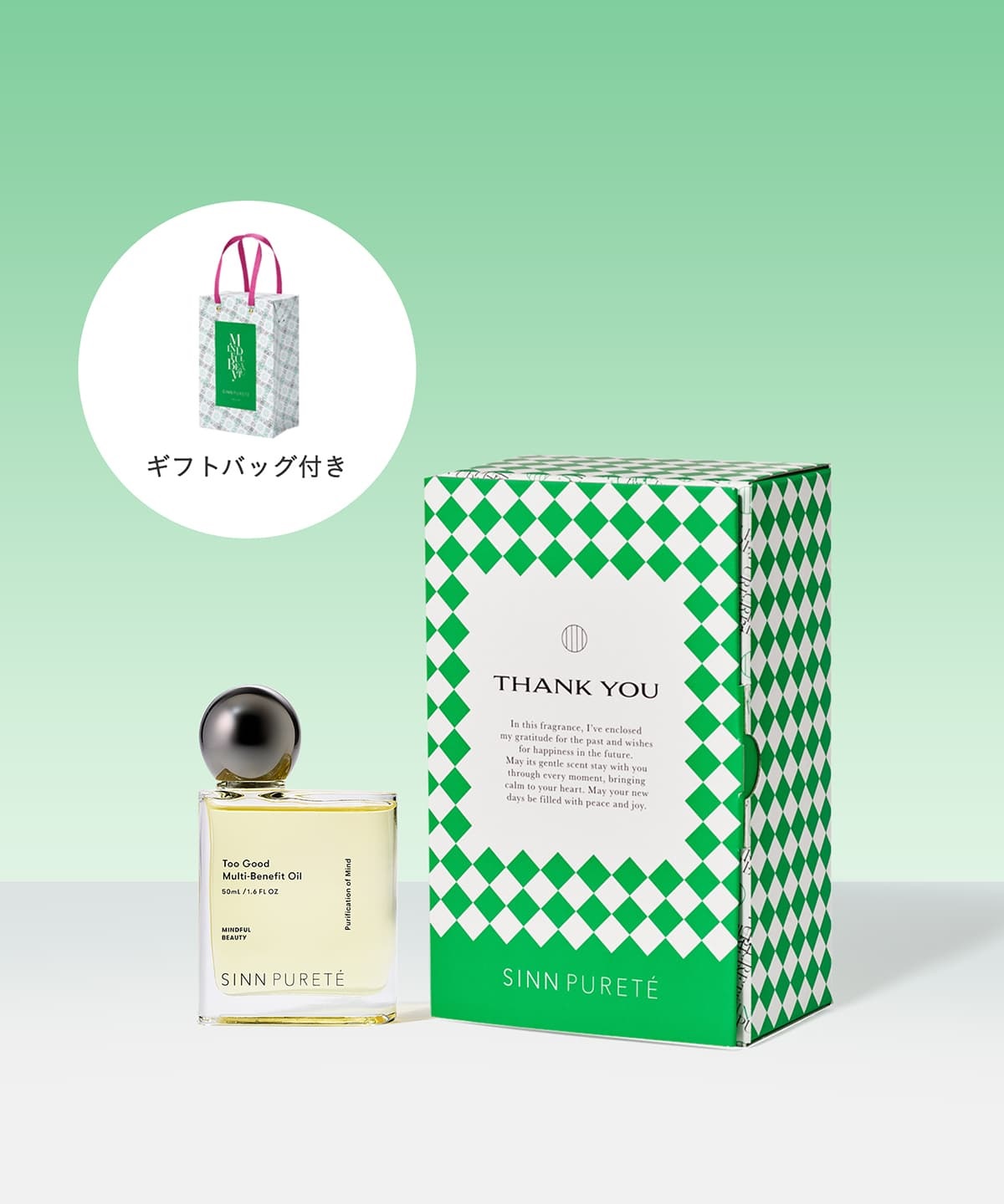 【Mother's Gift 2025】トゥーグッド マルチベネフィットオイル