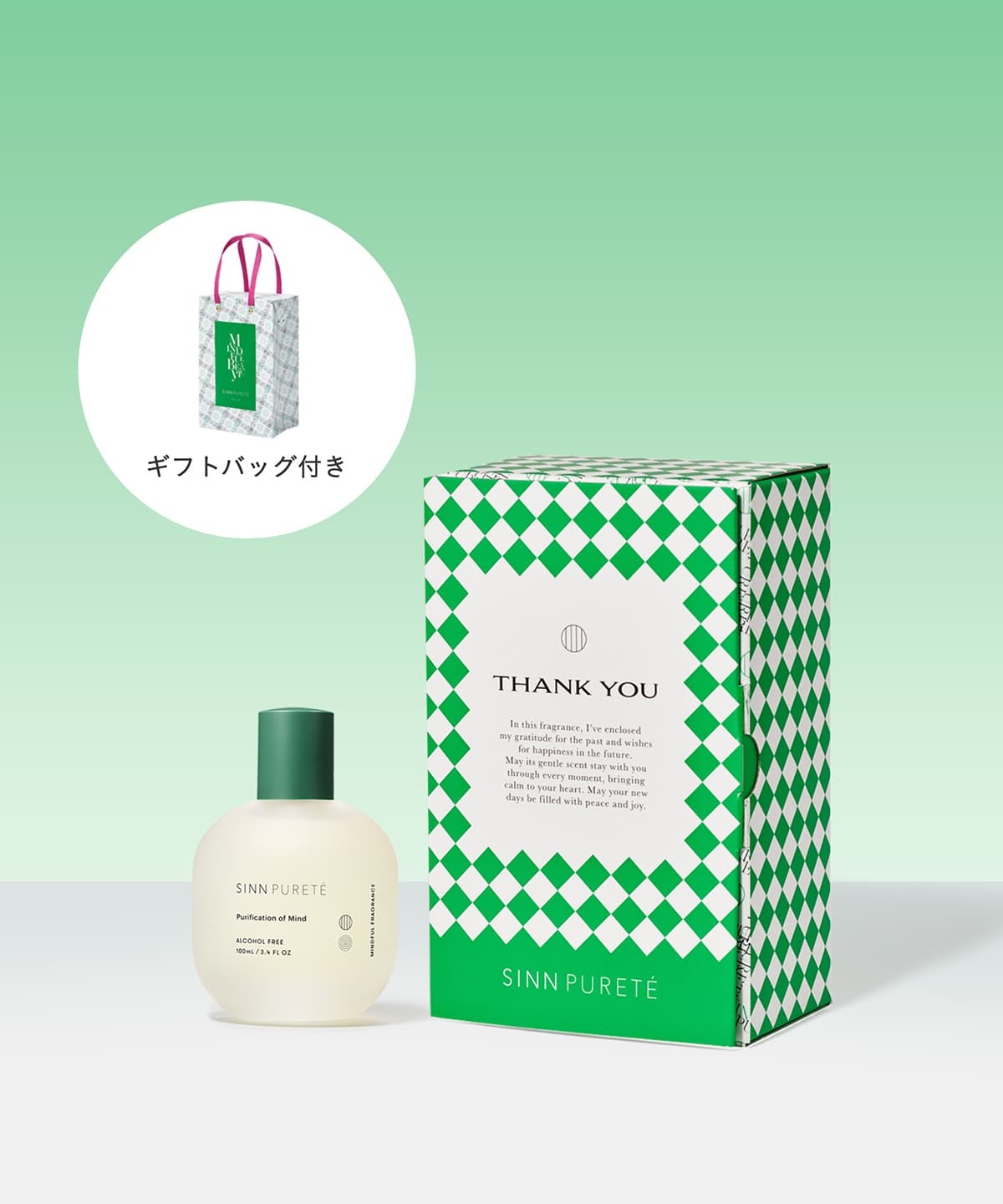 【Mother's Gift 2025】マインドフルフレグランス ノンアルコール