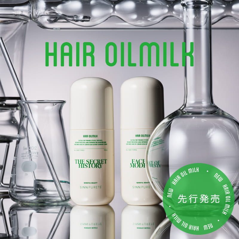 ヘアオイルミルク