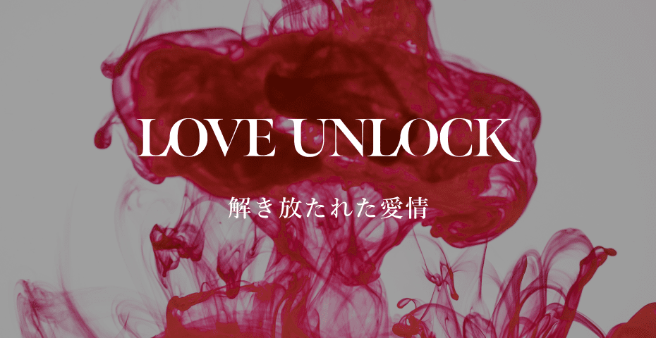 脳波解析に基づいたSIGNATURE PERFUME LOVE UNLOCKの香り