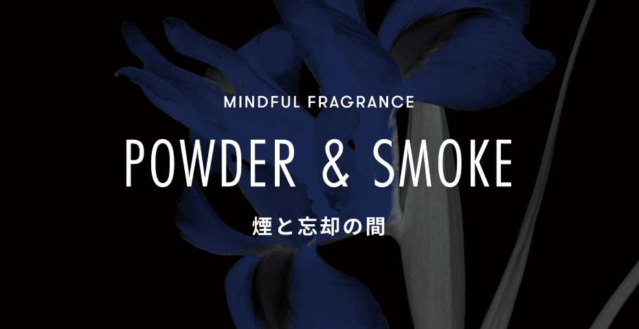 POWDER & SMOKEのビジュアル