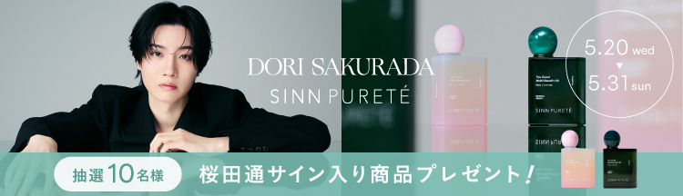 sakurada